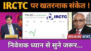 IRCTC Share News Today  IRCTC Stock Latest News  IRCTC Stock Analysis [upl. by Adnik]