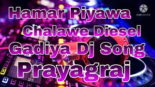 Hamar Piyawa Chalawe Diesel Gadiya Dj Song [upl. by Enamrahc]