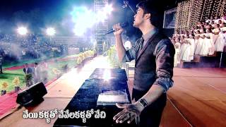 VEYI KALLATHO  Raj Prakash Paul  Telugu Christian Song [upl. by Kucik]