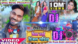 hamar piyawa chalawe diesel gadi Dj Raja Babu Jakhaura [upl. by Nereids]