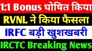 irctc share news  rvnl share latest news  irfc share latest news  bonus share latest news [upl. by Aydan]