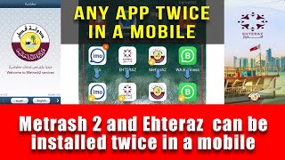 How to install Metrash 2 and Ehteraz in one mobile with two different Qatar ID Redmi Feature [upl. by Lula]