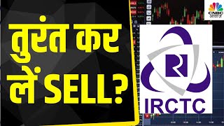 IRCTC Exit Strategy  क्या इस Stock को Sell करने का है सही वक्त  Business News  CNBC Awaaz [upl. by Micki]