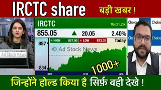 IRCTC share news today  Irctc share latest news today [upl. by Ahsikel960]