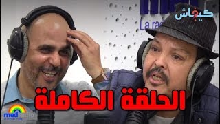 عبد الله فركوس في قفص الاتهام الحلقة الكاملة [upl. by Lienad]