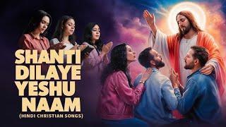 Shanti Dilae Yeshu Naam  Inspirational Christian Song 2024 [upl. by Kennie487]