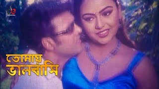 Tomay Bhalobashi  Bangla Movie Song  Shahin Alam  Nodi  Full HD [upl. by Ahsinna]